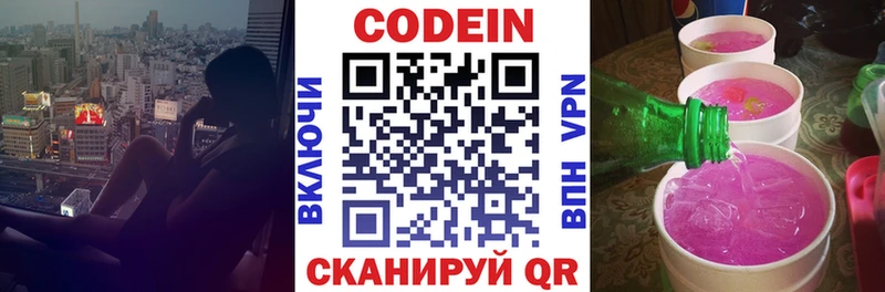 площадка какой сайт  купить закладку  kraken маркетплейс  Сысерть  Codein напиток Lean (лин) 