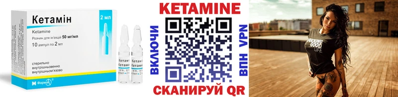 КЕТАМИН ketamine Сысерть